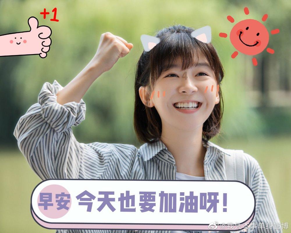 变身大冒险